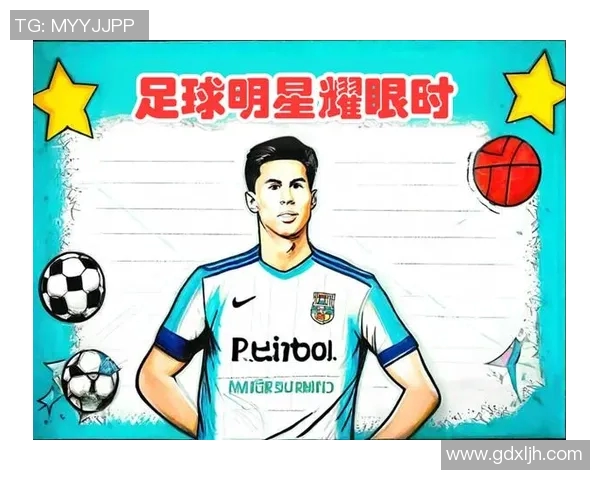 4号著名足球明星的辉煌历程与传奇瞬间全解析 4号著名足球明星的辉煌历程与传奇瞬间全解析